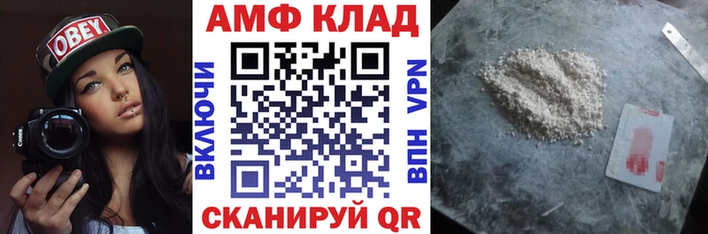 Амфетамин VHQ Короча