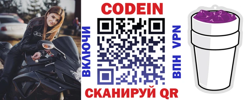 Кодеиновый сироп Lean Purple Drank  где найти наркотики  Короча 