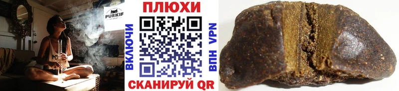 ГАШИШ Cannabis  Короча 