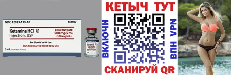КЕТАМИН VHQ  мориарти какой сайт  Короча 