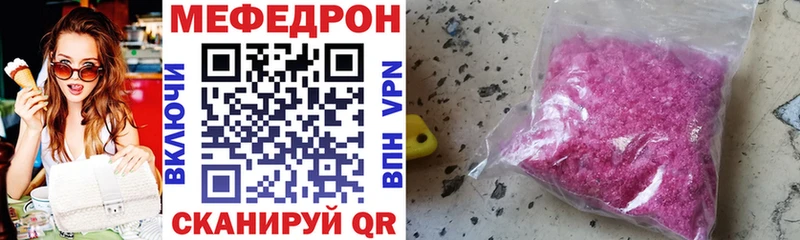 МЯУ-МЯУ мяу мяу  наркота  Короча 